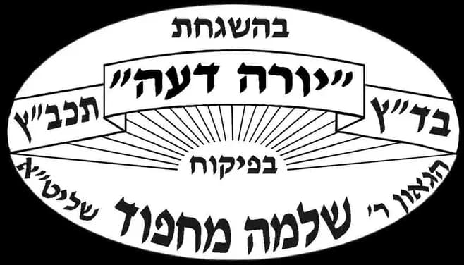 Kashrut