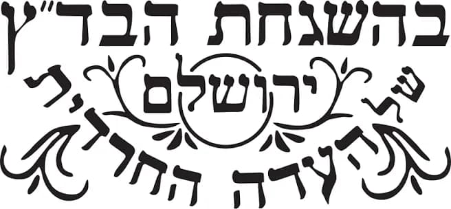 Kashrut